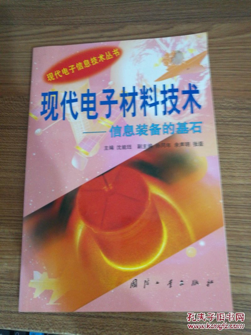 电子配件广泛应用于各类电子产品中，它们是构建和优化设备功能的关键元素。今天我们就一起来看看电子配件都包括哪些产品。