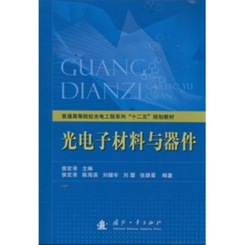 深圳市嘉源盛业电子【2019年】电子元器件基础知识大全